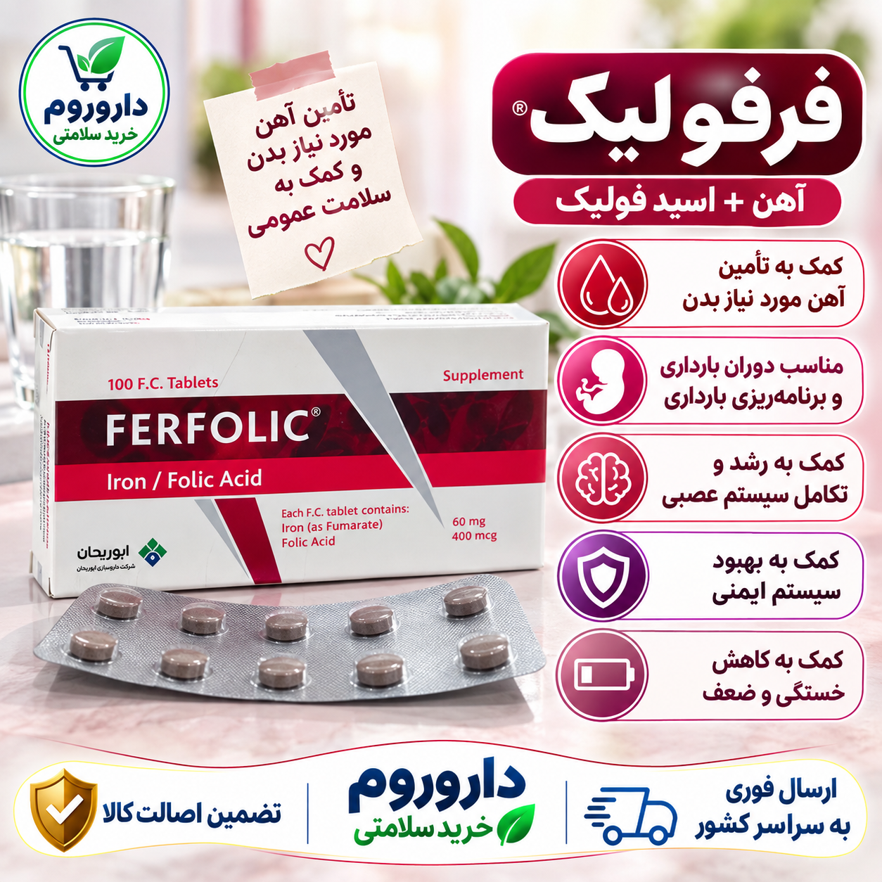 فرفولیک 100 عددی