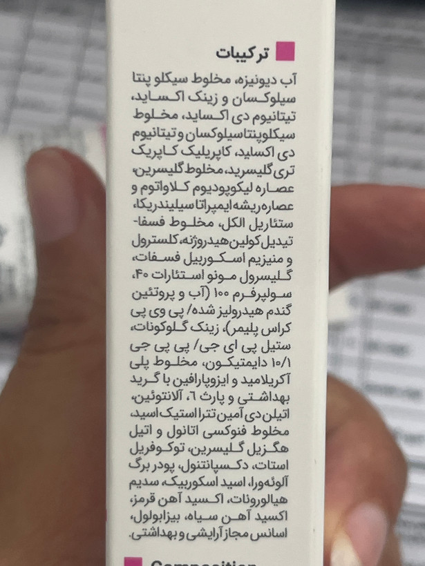 فلوئید ضدآفتاب سنسیویت ویتالیر SPF 50 بژ طبیعی حجم 50 میل | پوستهای حساس و خانمهای باردار