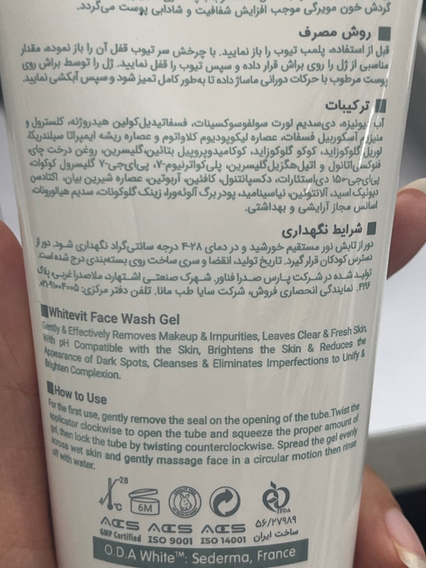 ژل شستشو براش دارWHITEVIT ویتالایر حجم 200 میل