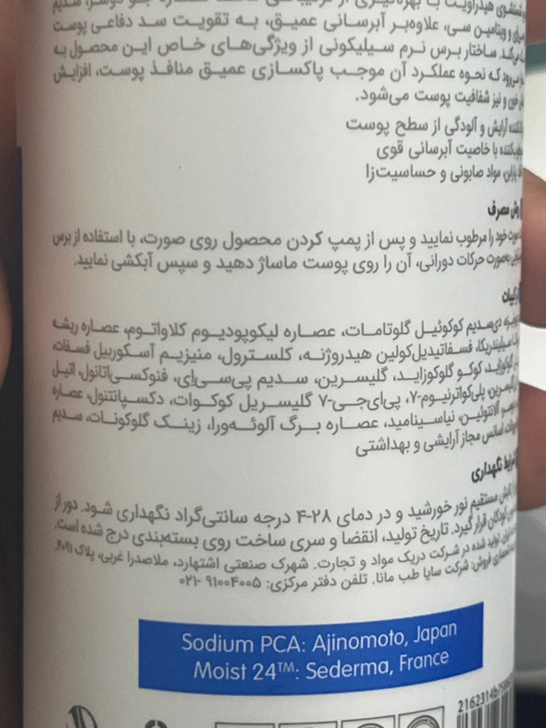 فوم شستشوی صورت هیدراویت ویتالایر ۱۵۰ میلیلیتر | مناسب پوست خشک