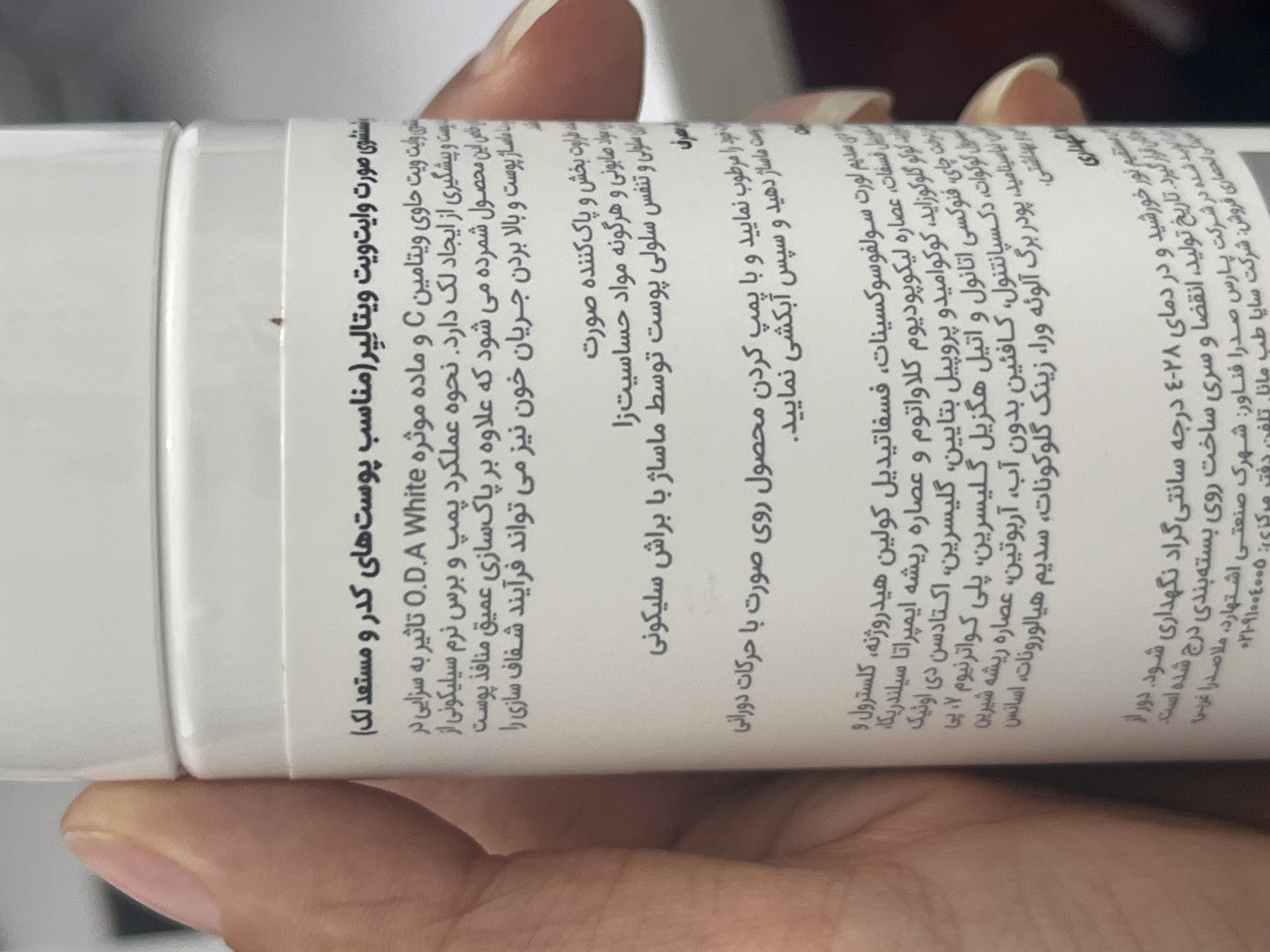 فوم شستشوی صورت وایت ویت ویتالایر 150 میل
