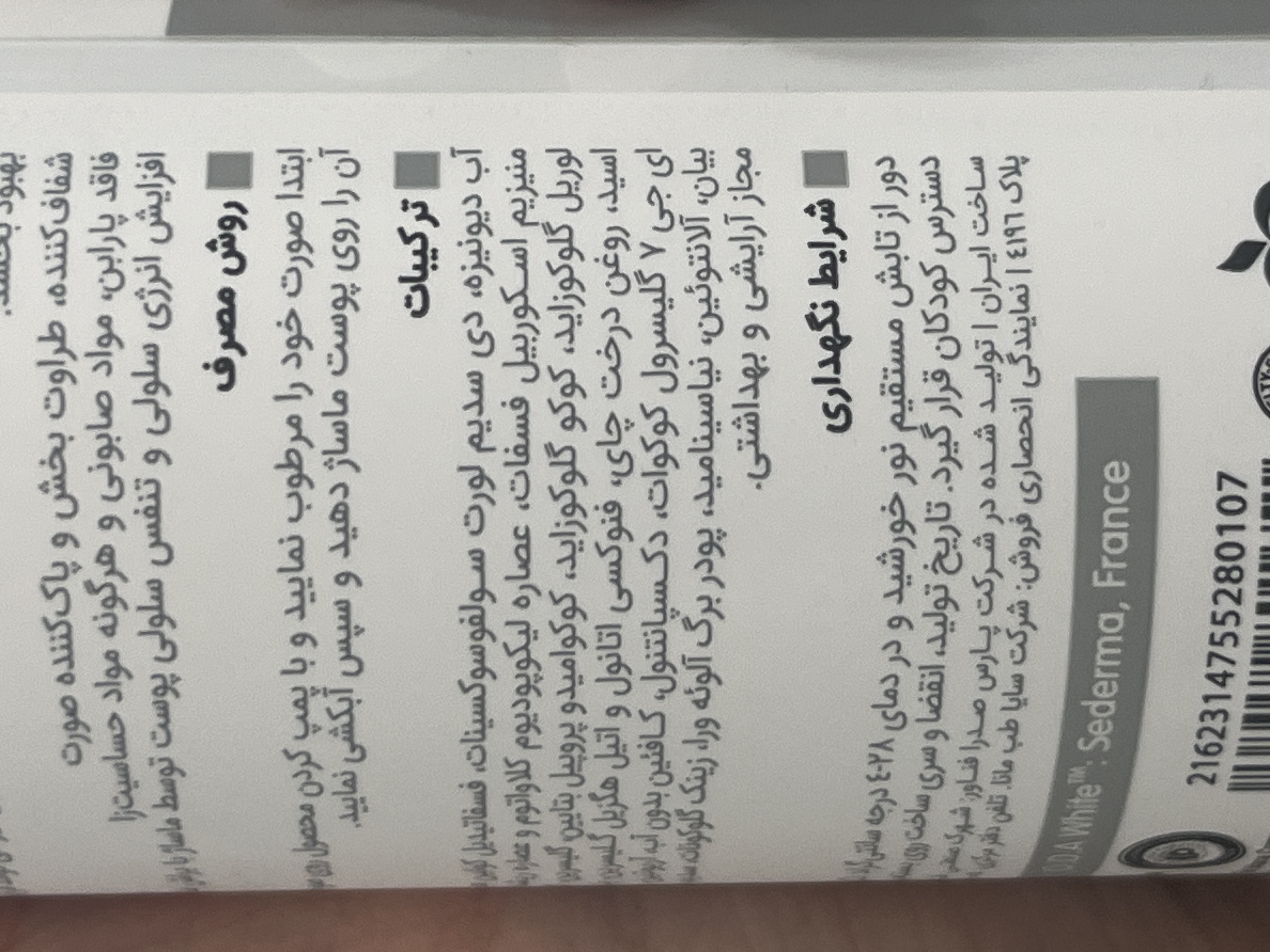 فوم شستشوی صورت وایت ویت ویتالایر 150 میل