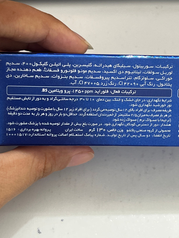 خمیر دندان ژلهای مریدنت حاوی پروویتامین B5 با طعم نعناع ۱۳۰ گرم