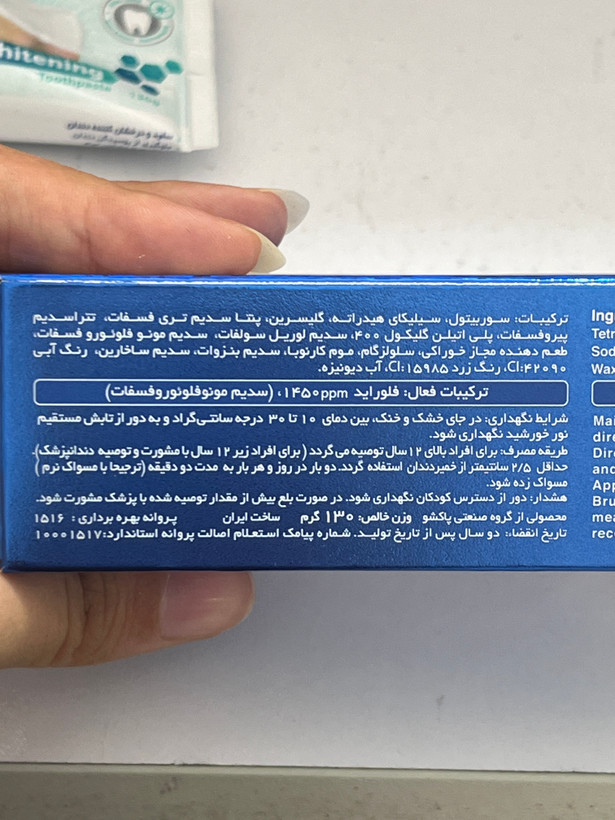 خمیردندان سفیدکننده مریدنت با طعم نعناع ۱۳۰ گرم | سفید و درخشانکننده دندانها