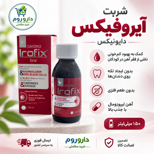 شربت آیروفیکس