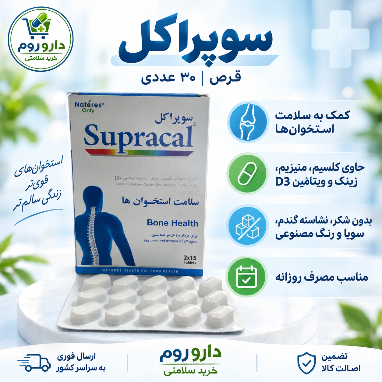 سوپراکل 30 عددی