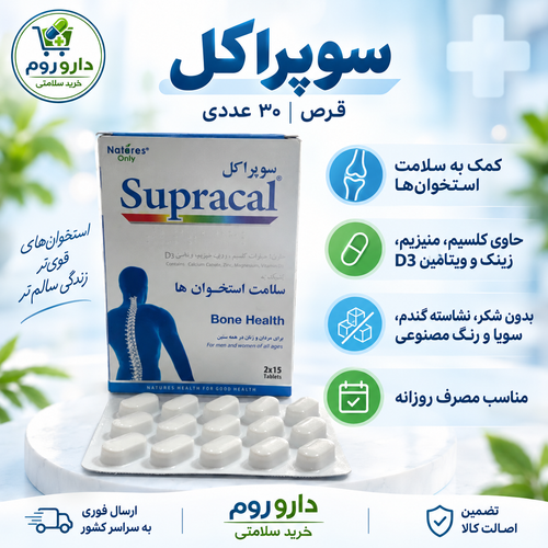 سوپراکل 30 عددی