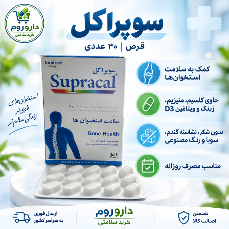 سوپراکل 30 عددی