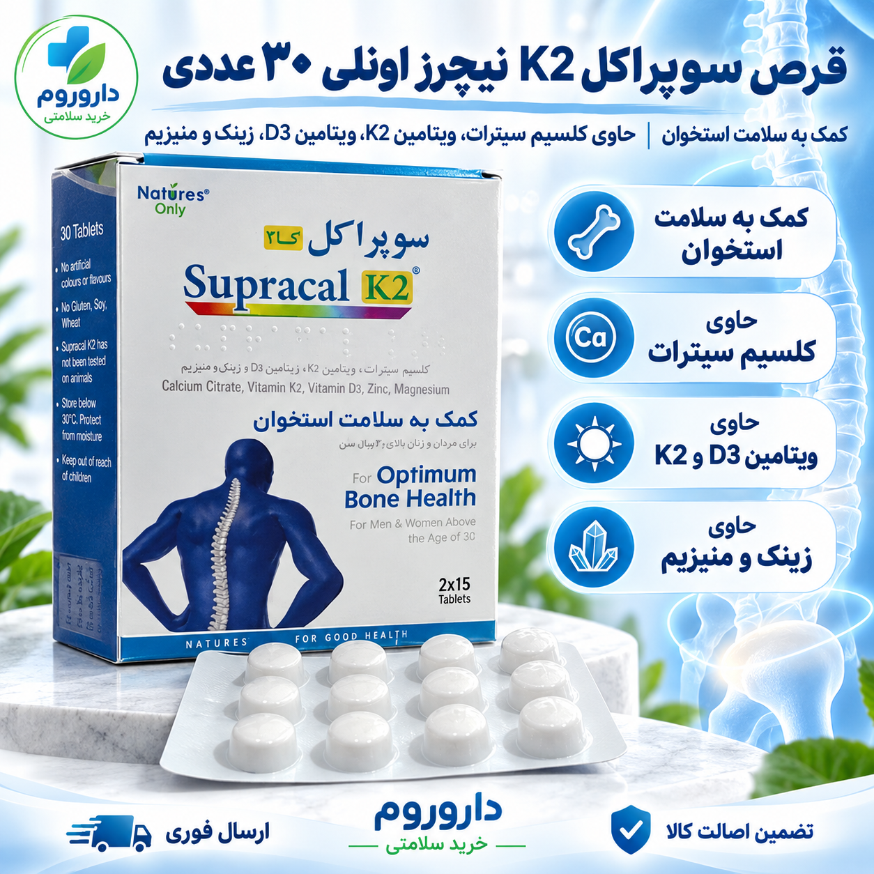 سوپراکل K2