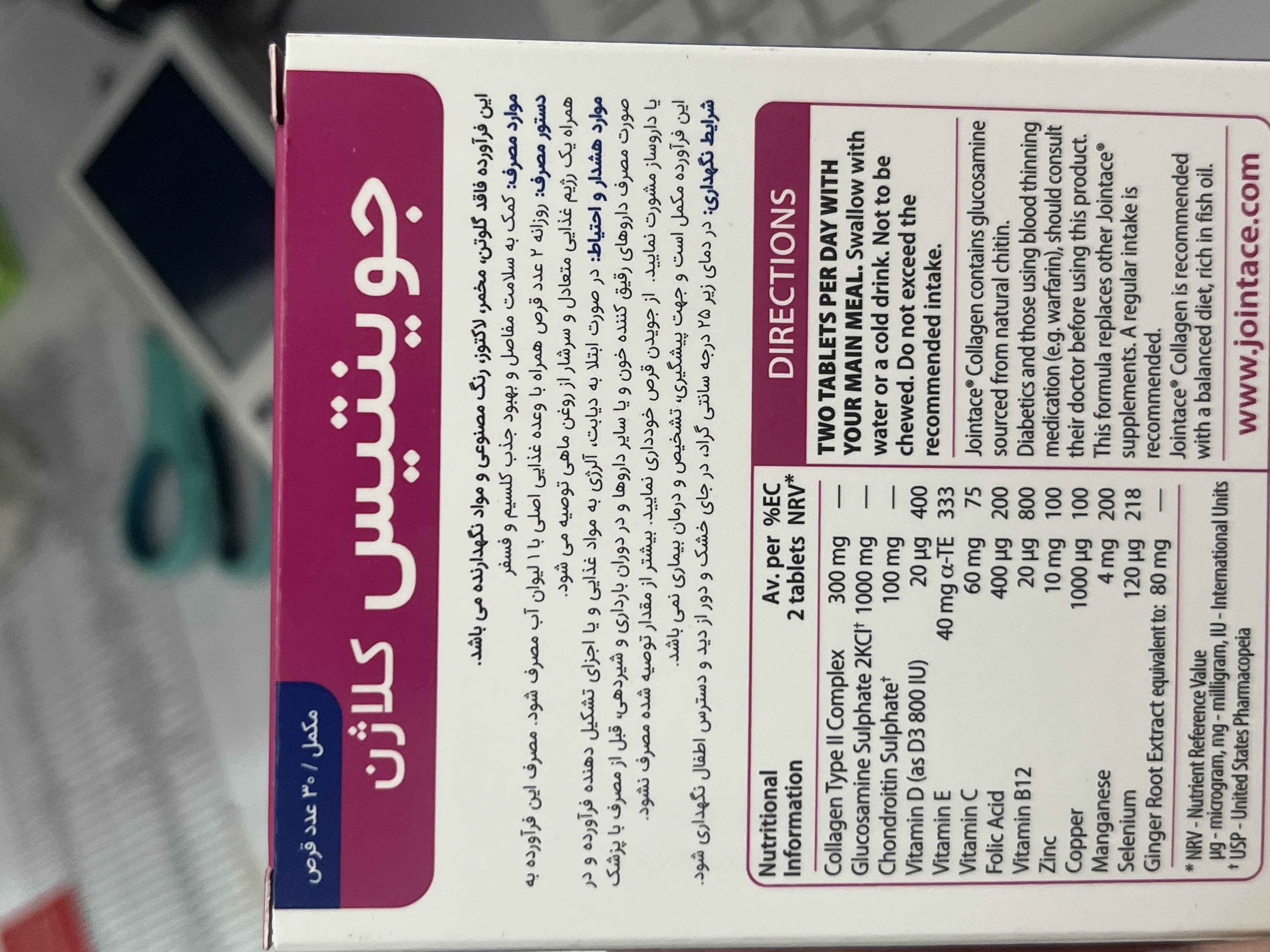 قرص جوینتیس کلاژن ویتابیوتیکس ۳۰ عددی | کمک به تشکیل طبیعی کلاژن و حفظ سلامت استخوانها