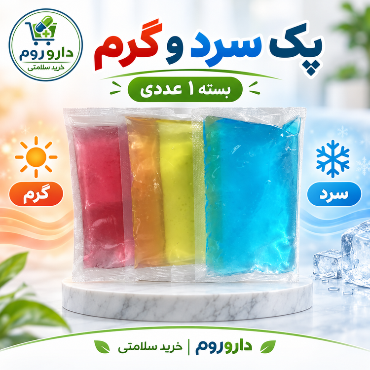 پک سرد و گرم ۱ عددی