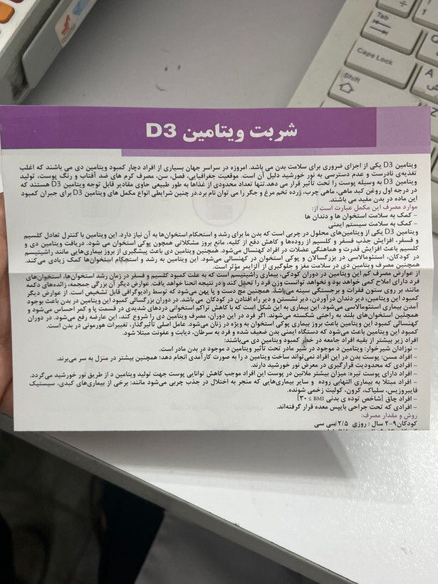 شربت ویتامین D3 سندروس با طعم آناناس | کمک به سلامت استخوانها و دندانها