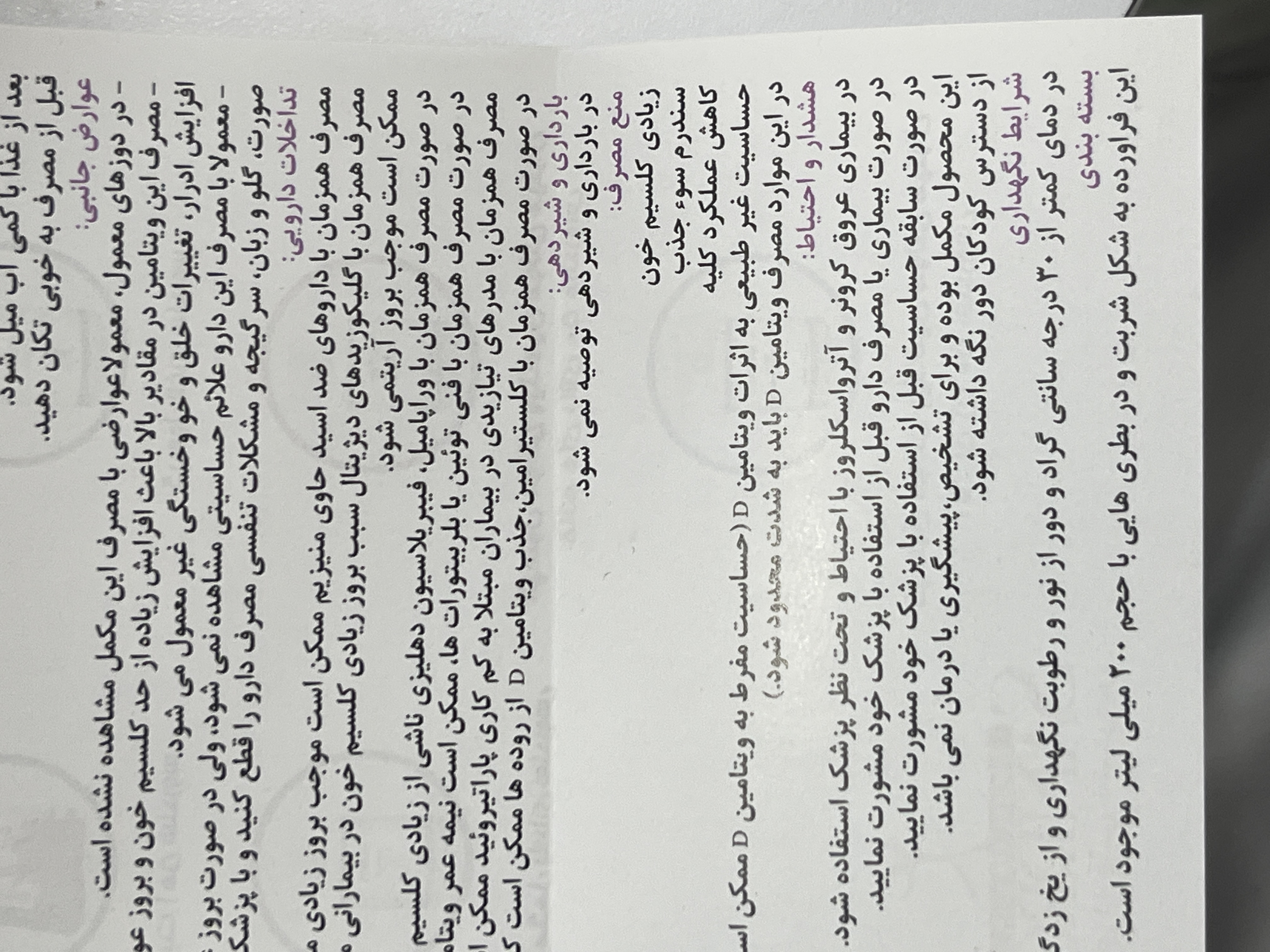 شربت ویتامین D3 سندروس با طعم آناناس | کمک به سلامت استخوانها و دندانها