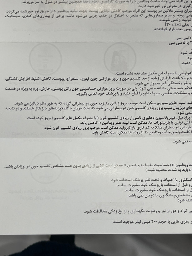 شربت ویتامین D3 سندروس با طعم آناناس | کمک به سلامت استخوانها و دندانها
