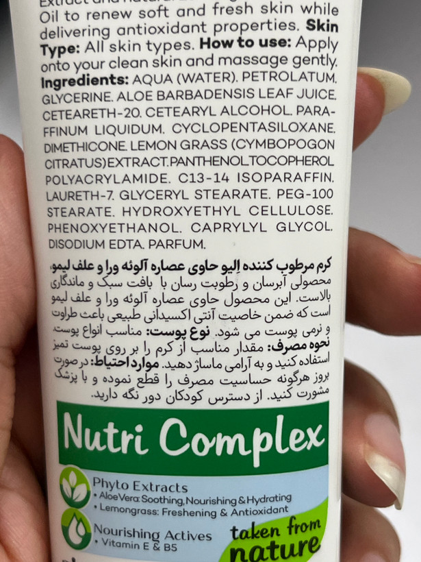 کرم مرطوب کننده الیو مدل آلوئه ورا 75 میل
