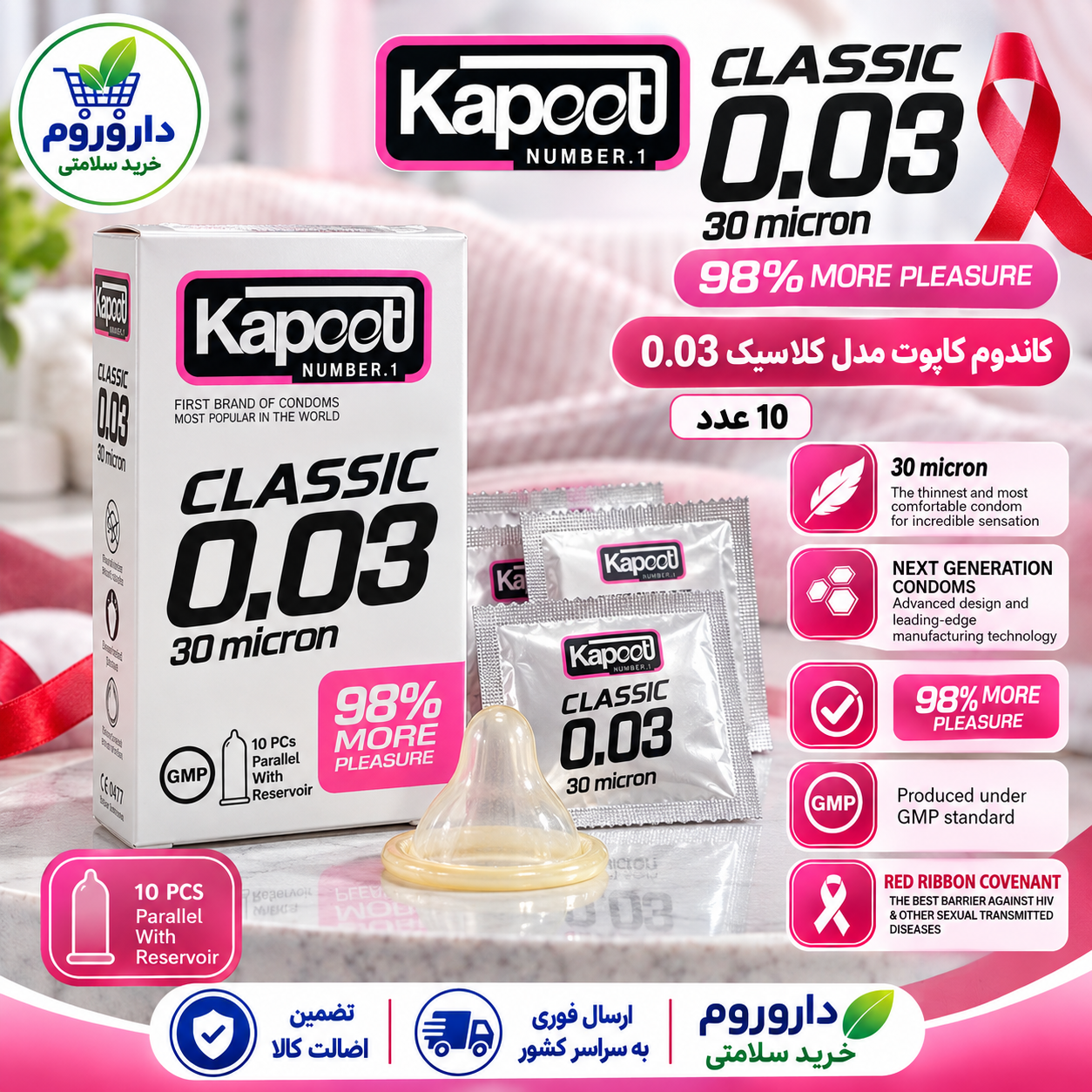 کاندوم فوق نازک 30 میکرون کاپوت برای محافظت ایمن و حس طبیعی‌تر در رابطه