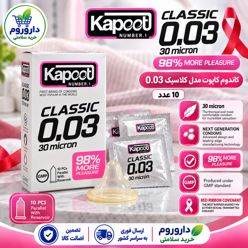 کاندوم فوق نازک 30 میکرون کاپوت برای محافظت ایمن و حس طبیعیتر در رابطه
