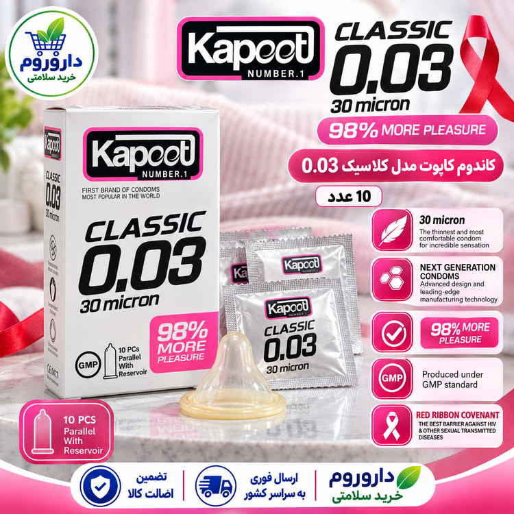 کاندوم فوق نازک 30 میکرون کاپوت برای محافظت ایمن و حس طبیعیتر در رابطه