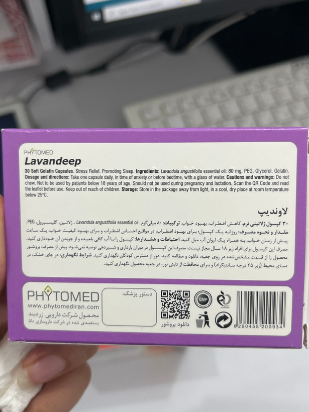 کپسول ژلاتینی لاوندیپ ۳۰ عددی | کاهش اضطراب و بهبود خواب