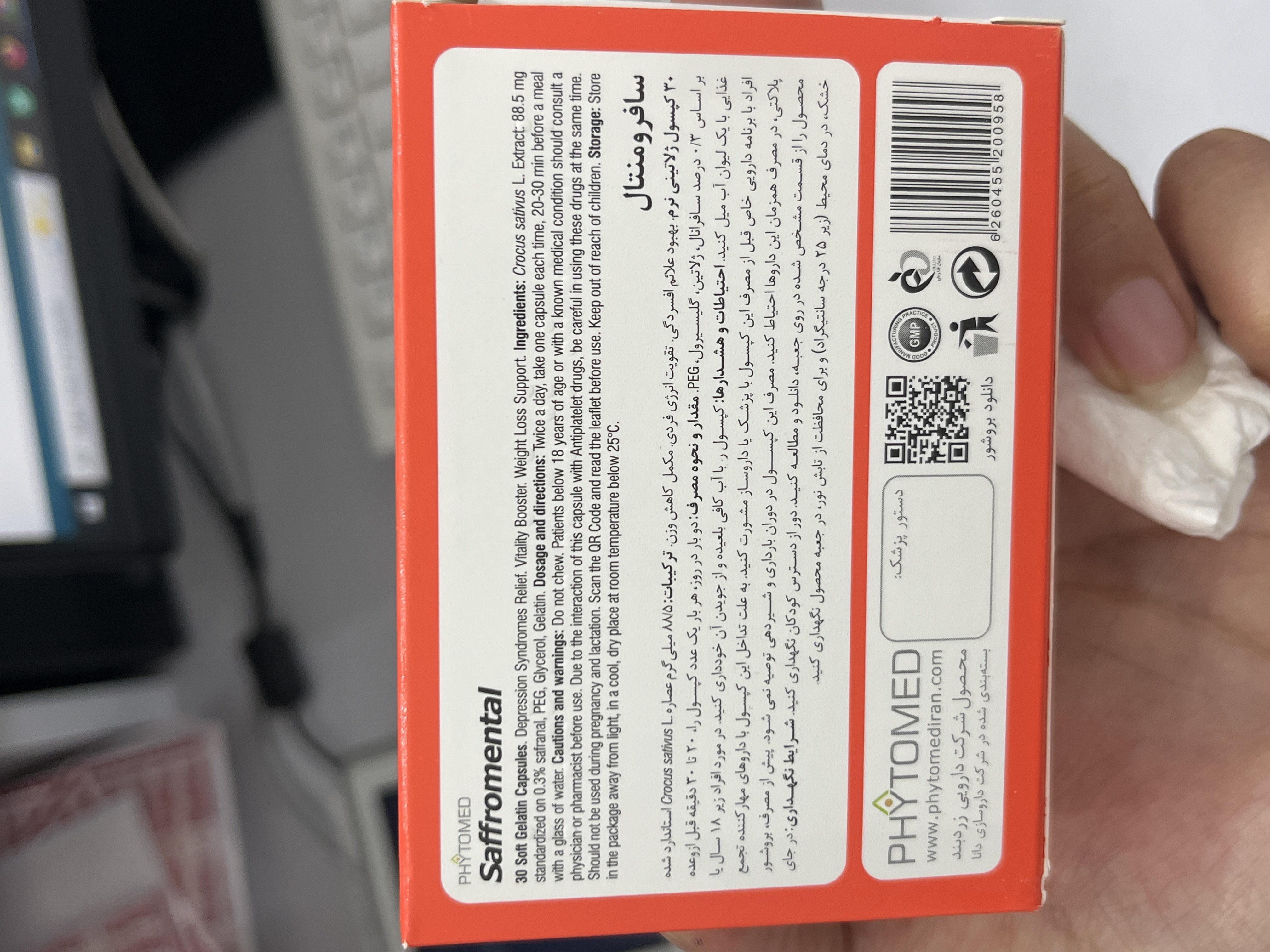 کپسول سافرومنتال فیتومد ۳۰ عددی | کمک به بهبود علائم افسردگی