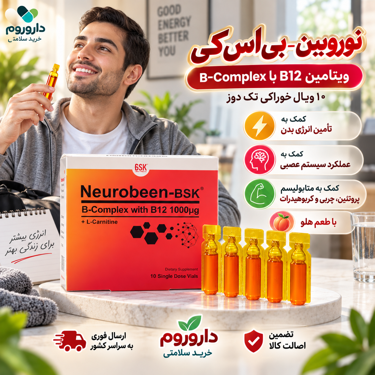 ویال نوروبین بی اس کی 1000 میکروگرم 10 عددی | کمک به تأمین انرژی و عملکرد سیستم عصبی