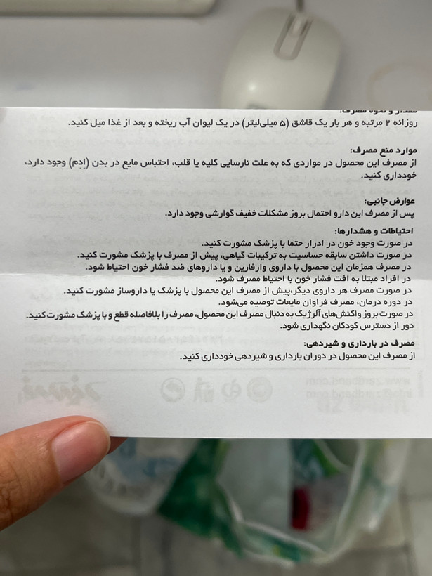 محلول خوراکی عصاره اورتیکا | ۱۰۰٪ طبیعی 250 میل | کمک به دفع و درمان سنگ کلیه