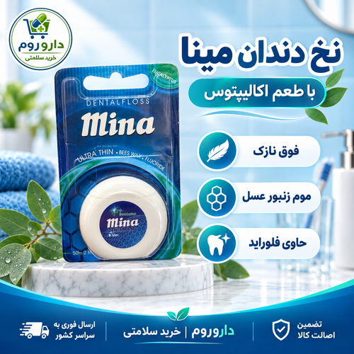 نخ دندان فوق نازک مینا با طعم اکالیپتوس