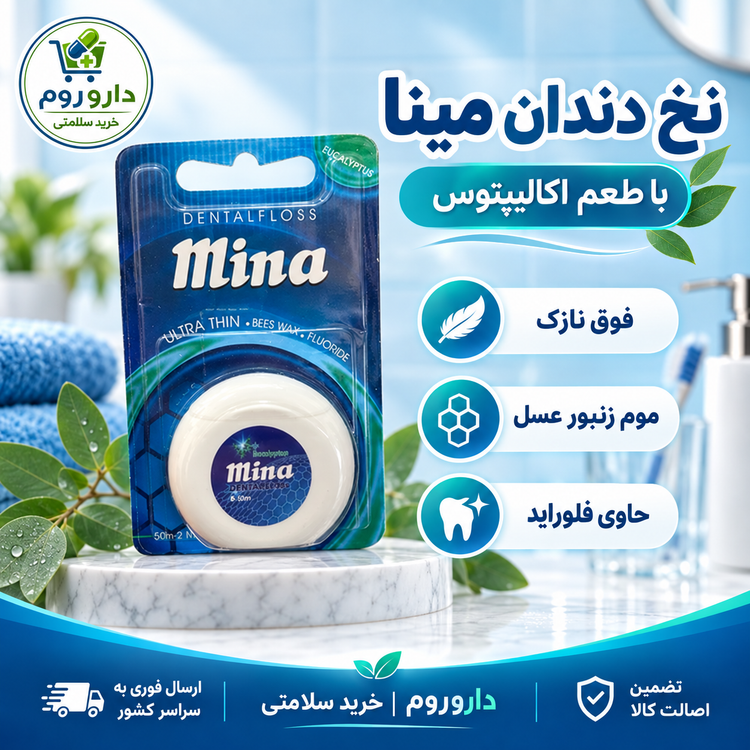 نخ دندان فوق نازک مینا با طعم اکالیپتوس