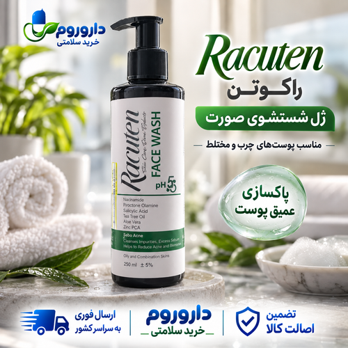 ژل شستشوی صورت راکوتن مخصوص پوستهای چرب و مختلط ۲۰۰ میلیلیتر
