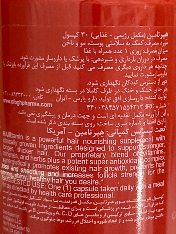 کپسول هیرتامین ادونسد فرمولا ۳۰ عدد | کمک به سلامتی پوست، مو و ناخن