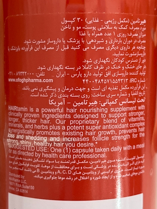 کپسول هیرتامین ادونسد فرمولا ۳۰ عدد | کمک به سلامتی پوست، مو و ناخن