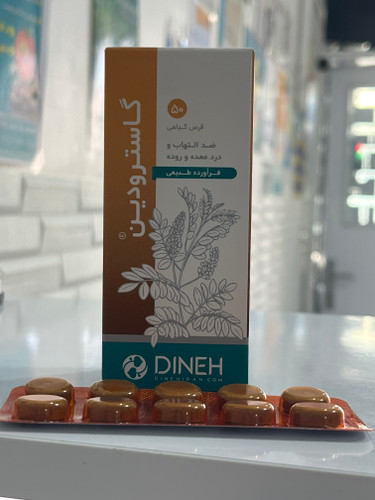 قرص گاسترودین دینه ۵۰ عدد