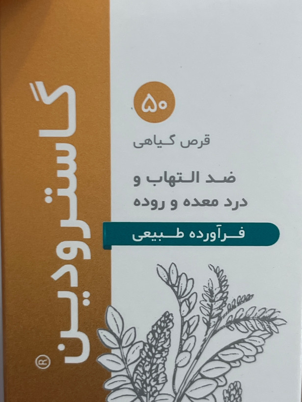 قرص گیاهی گاسترودین دینه ۵۰ عدد | ضد التهاب و درد معده و روده