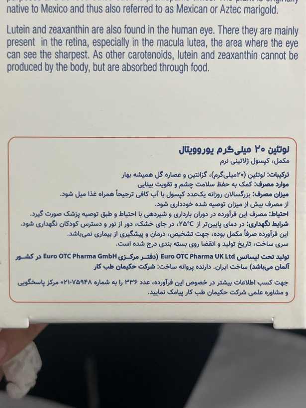 کپسول لوتئین ۲۰ میلیگرم یوروویتال ۶۰ عدد | کمک به حفظ سلامت چشم و تقویت بینایی