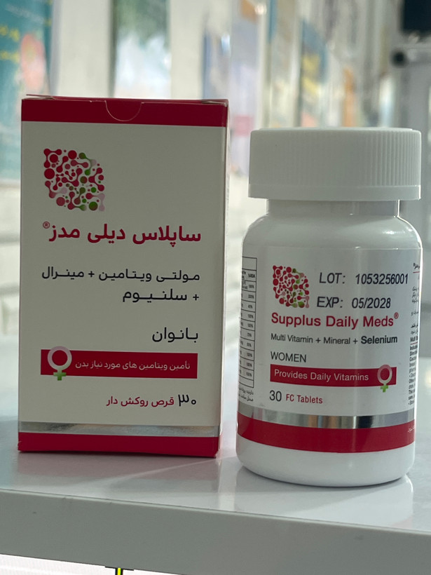 قرص ساپلاس دیلی مدز بانوان 30 عددی