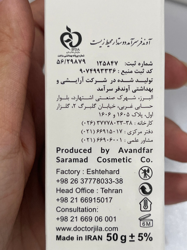 کرم ترک دست و پا دکتر ژیلا | ۵۰ گرم