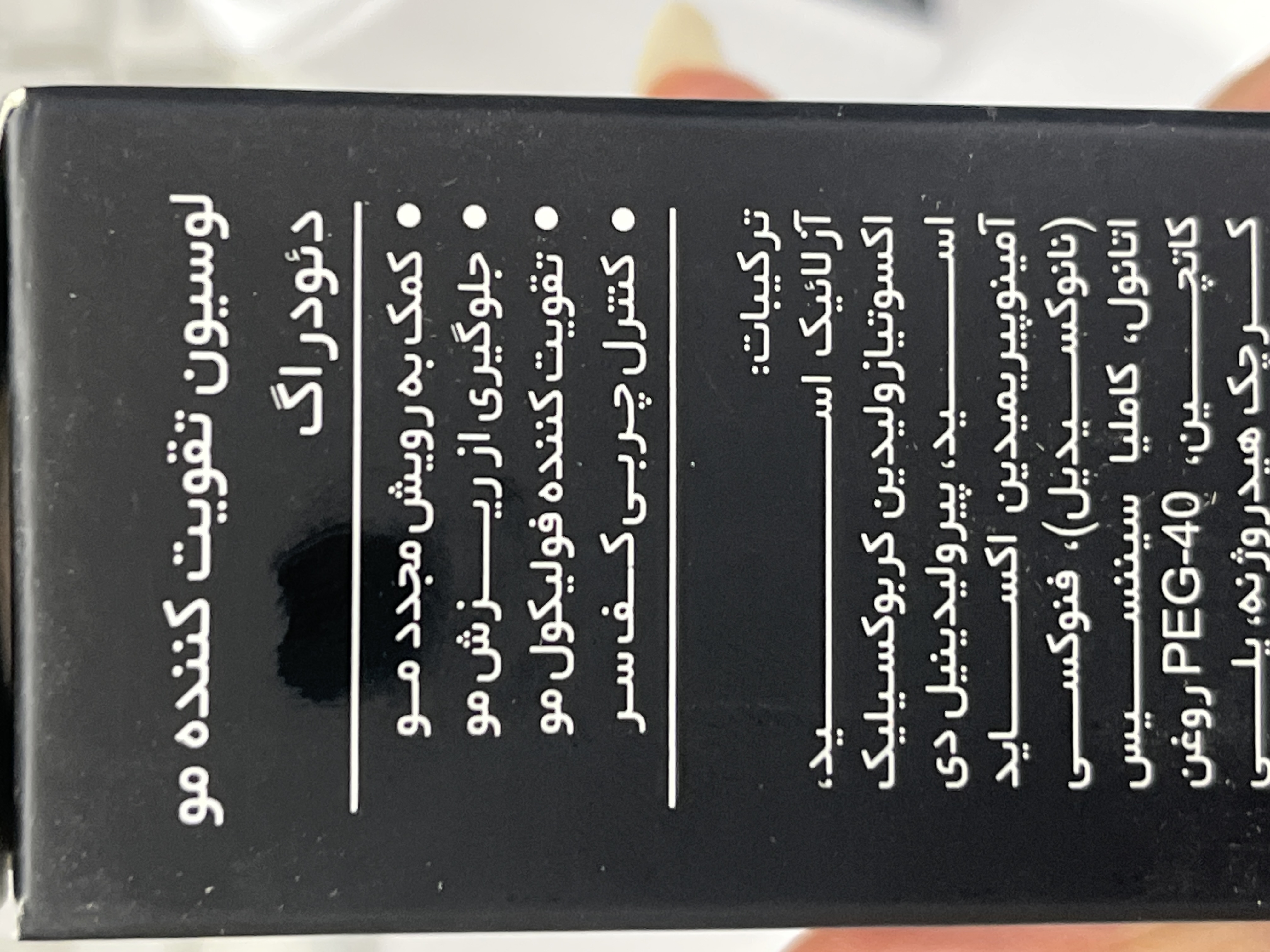 لوسیون تقویت کننده مو دئودراگ 60 میلی لیتر