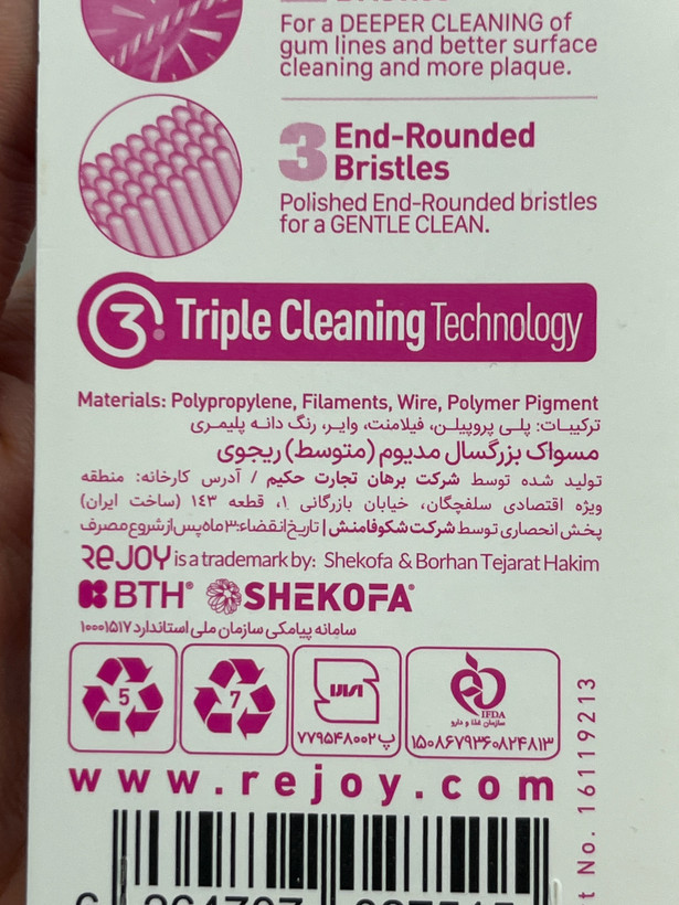 مسواک ریجوی پرو پلاس مدیوم (متوسط) کد R108M | فناوری پاککنندگی سهگانه