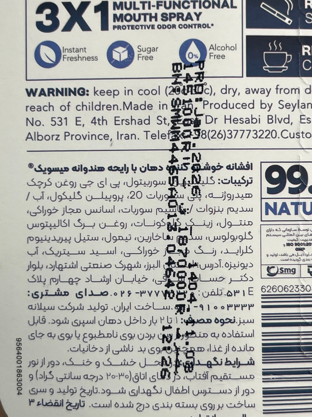 اسپری خوشبوکننده دهان میسویک با رایحه هندوانه 30 میلیلیتر | کنترل فوری بو