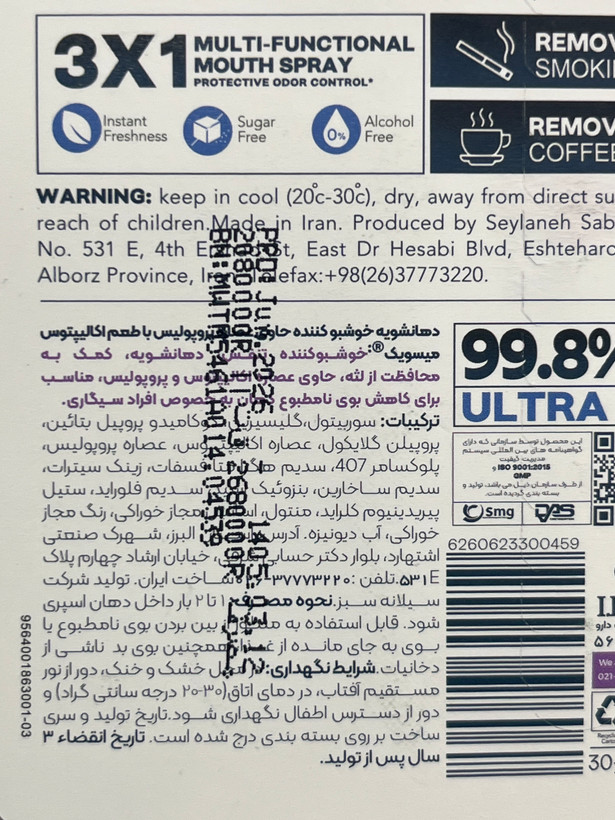 اسپری دهان میسویک اکالیپتوس ۳۰ میلیلیتر | کنترل ۹۹.۸٪ بوی دهان
