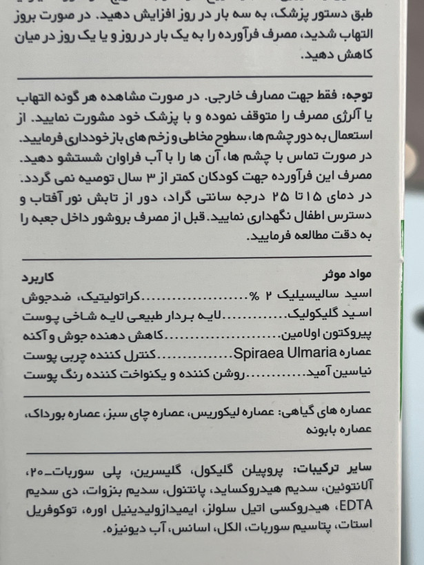 اسپری ضدجوش بدن آردن سبوما سالیسیل ۲ وزن 250 گرم | جهت رفع آکنههای بدن