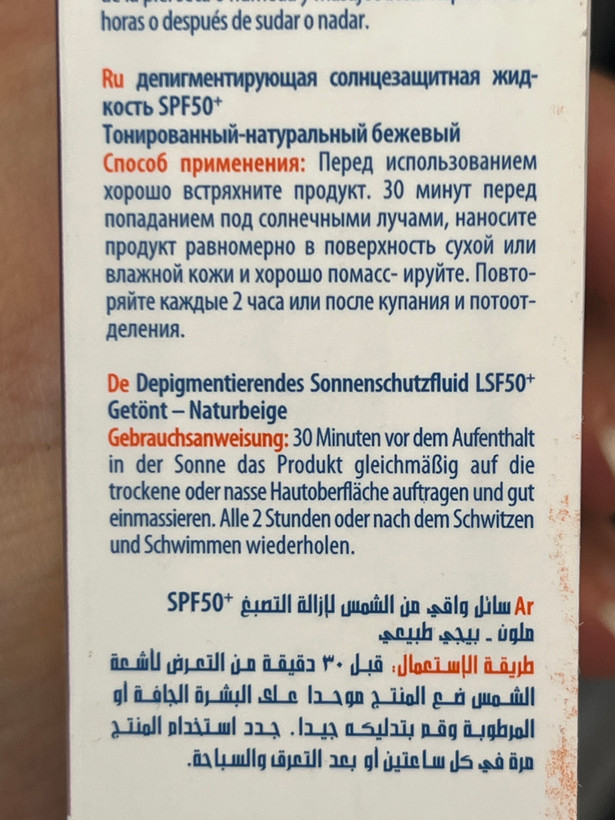 فلوئید ضد آفتاب و روشنکننده آردن سولاریس SPF 50+ | رنگ بژ طبیعی | ۷۵ میلیلیتر
