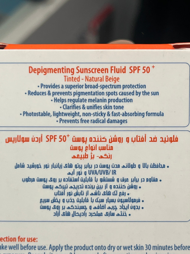 فلوئید ضد آفتاب و روشنکننده آردن سولاریس SPF 50+ | رنگ بژ طبیعی | ۷۵ میلیلیتر
