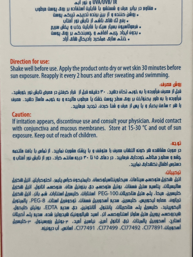فلوئید ضد آفتاب و روشنکننده آردن سولاریس SPF 50+ | رنگ بژ طبیعی | ۷۵ میلیلیتر
