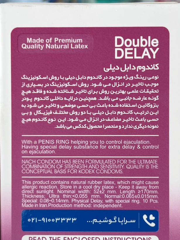 کاندومDouble Delay کدکس 10 عددی