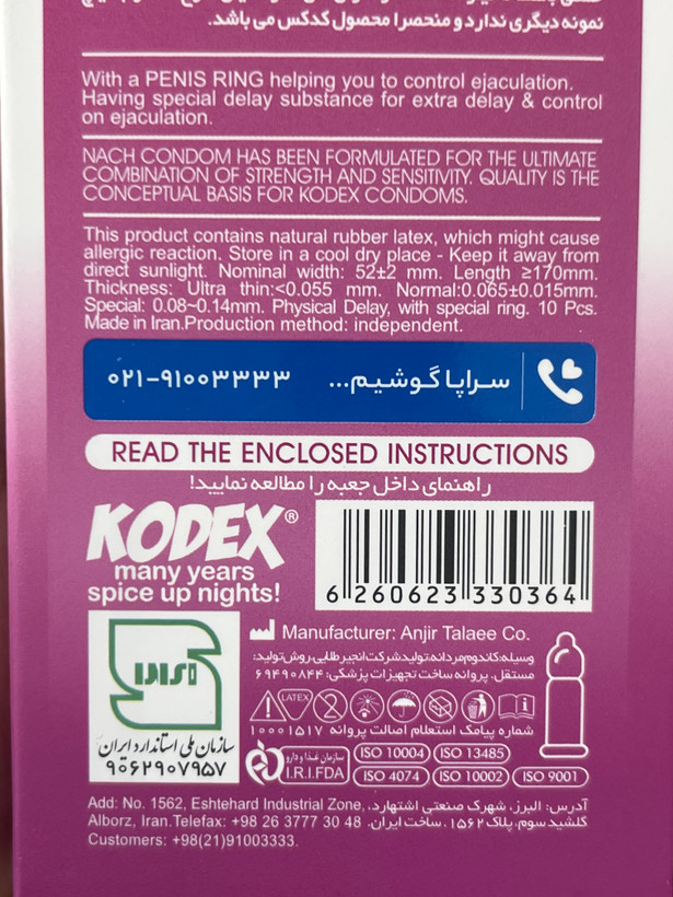 کاندومDouble Delay کدکس 10 عددی