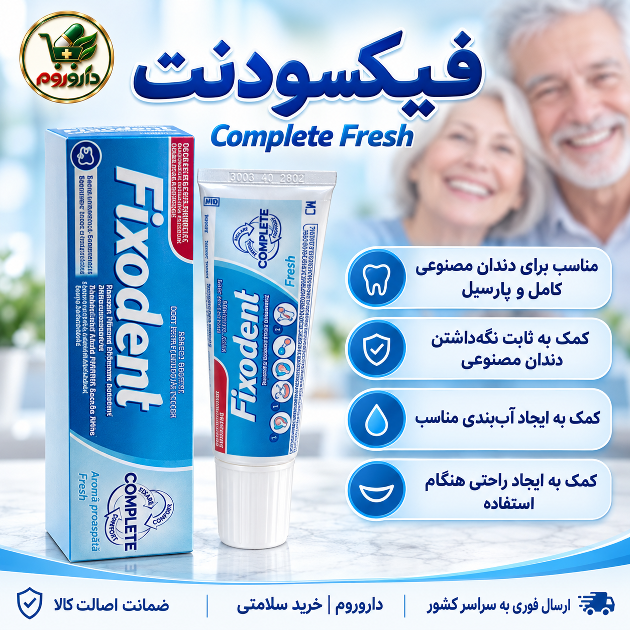 چسب دندان مصنوعی فیکسودنت مدل Complete Fresh وزن 47 گرم