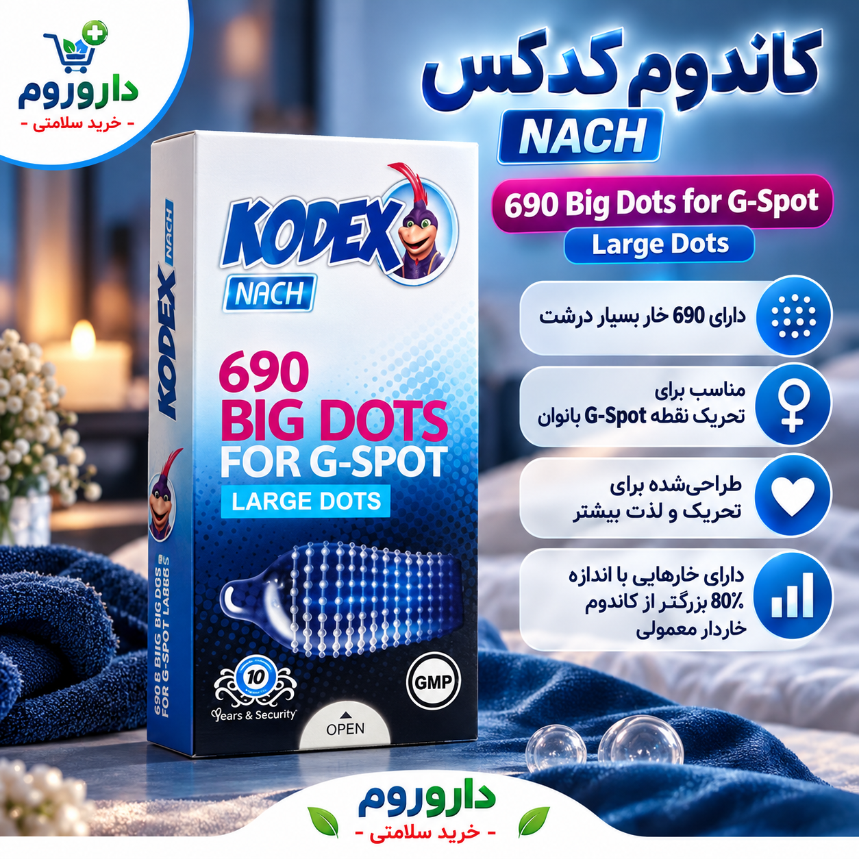 کاندوم کدکس مدل 690 Big Dots for G-Spot Large Dots بسته 10 عددی | خاردار درشت