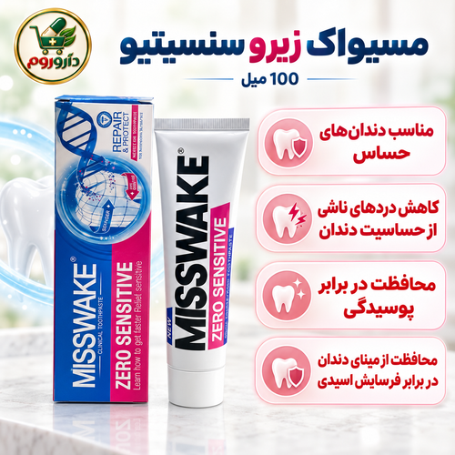 خمیر دندان میسویک زیرو سنسیتیو 100 میل | مناسب دندانهای حساس