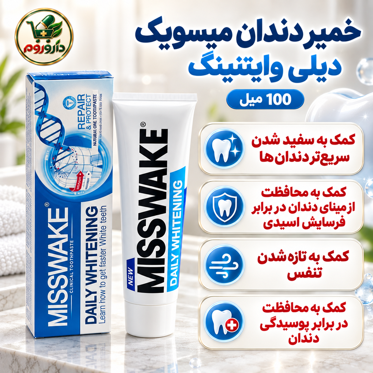 خمیر دندان میسویک دیلی وایتنینگ 100 میل | سفیدکننده روزانه